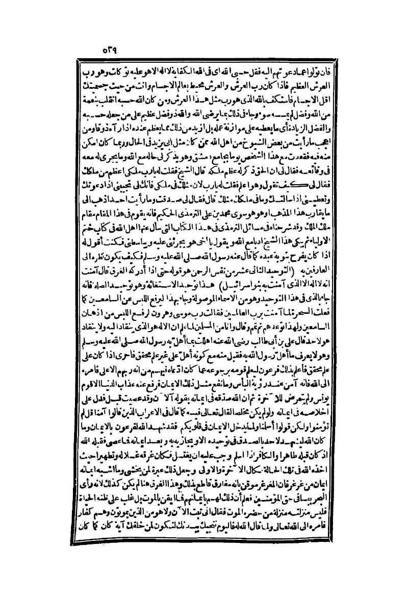futmak.com - الصفحة 539 - من الجزء الثاني من طبعة بولاق الثانية